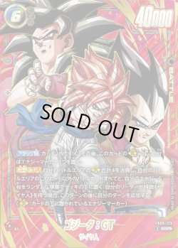 画像1: 【スーパーパラレル仕様】ゴジータ：GT[DBF_FB09-123_SCR]