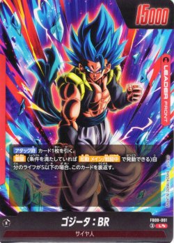 画像2: 【スーパーパラレル仕様】ゴジータ：BR[DBF_FB09-001_L]