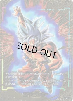 画像1: 【パラレル仕様】エナジーマーカー[DBF_E-127]【エナジーマーカーパック -2nd Anniversary Edition-収録】