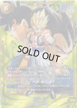 画像1: 【スーパーパラレル仕様】ゴジータ[DBF_FB09-122_SCR]