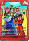 【パラレル仕様】 地球のみんな[DBF_FB10-014_R]