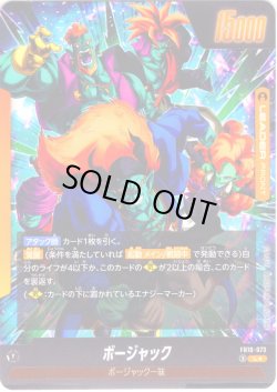 画像2: 【パラレル仕様】 ボージャック[DBF_FB10-073_L]