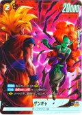 【パラレル仕様】 ザンギャ[DBF_FB10-078_SR]
