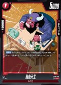 閻魔大王[DBF_FB10-003_C]
