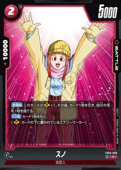 画像1: スノ[DBF_FB10-009_C]