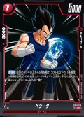 ベジータ[DBF_FB10-016_UC]