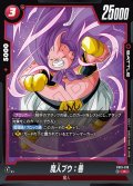 魔人ブウ：善[DBF_FB10-019_C]