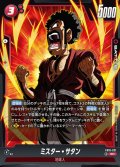 ミスター・サタン[DBF_FB10-021_SR]