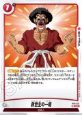 救世主の一喝[DBF_FB10-022_UC]