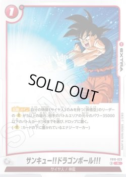 画像1: サンキュー!!ドラゴンボール!!![DBF_FB10-023_R]