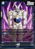 一星龍[DBF_FB10-026_UC]