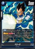 ベジータ[DBF_FB10-038_UC]