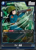 マイ：未来[DBF_FB10-042_C]