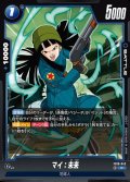 マイ：未来[DBF_FB10-043_R]