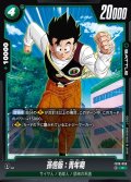 孫悟飯：青年期[DBF_FB10-056_C]