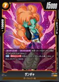 ザンギャ[DBF_FB10-079_UC]