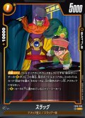スラッグ[DBF_FB10-080_UC]