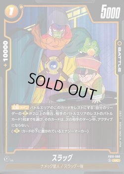 画像1: スラッグ[DBF_FB10-080_UC]