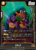 スラッグ[DBF_FB10-081_R]