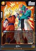 ビドー[DBF_FB10-085_C]