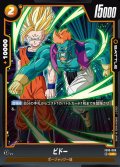 ビドー[DBF_FB10-086_UC]
