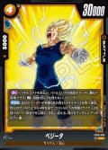 ベジータ[DBF_FB10-090_R]