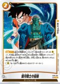 銀河戦士の侵略[DBF_FB10-094_UC]