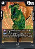 セル[DBF_FB10-110_UC]