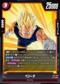 ベジータ[DBF_FB11-022_UC]