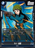 マイ：未来[DBF_FB11-045_C]