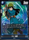 マイ：未来[DBF_FB11-046_R]
