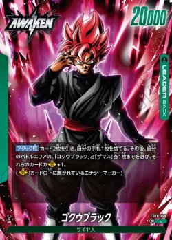 画像2: ゴクウブラック[DBF_FB11-049_L]