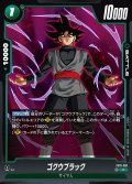 ゴクウブラック[DBF_FB11-051_C]