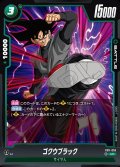 ゴクウブラック[DBF_FB11-053_UC]