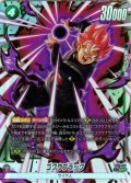 【パラレル仕様】 ゴクウブラック[DBF_FB11-057_SR]