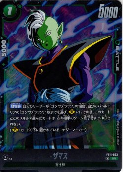 画像1: ザマス[DBF_FB11-063_SR]