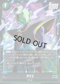 画像1: ザマス[DBF_FB11-063_SR]