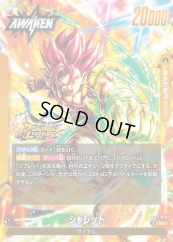 画像2: シャロット/ジブレット[DBF_FB11-073_L]