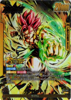 画像1: 【パラレル仕様】 シャロット/ジブレット[DBF_FB11-073_L]