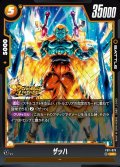 ザッハ[DBF_FB11-079_UC]