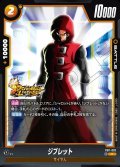 ジブレット[DBF_FB11-082_UC]