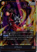 ジブレット[DBF_FB11-084_SR]