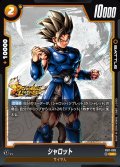 シャロット[DBF_FB11-085_UC]