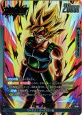 【パラレル仕様】 バーダック[DBF_FB11-097_L]
