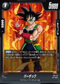 バーダック[DBF_FB11-110_R]