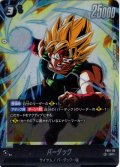 バーダック[DBF_FB11-112_SR]