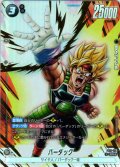 【パラレル仕様】 バーダック[DBF_FB11-112_SR]