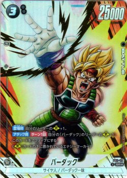 画像1: 【パラレル仕様】 バーダック[DBF_FB11-112_SR]