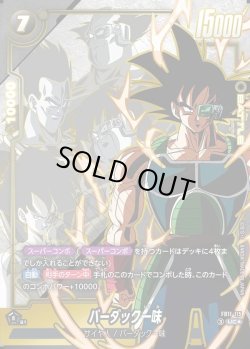 画像1: 【パラレル仕様】 バーダック一味[DBF_FB11-115_UC]