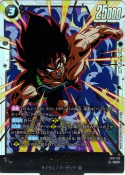 画像1: バーダック[DBF_FB11-123_SCR]